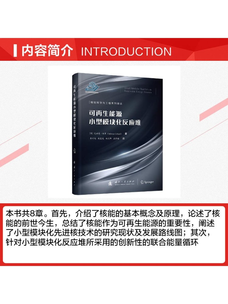 Book-Winshare Small Modular Re - Renewable Energy Industry 评论和价格