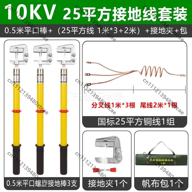 10KV High Voltage Grounding Wi - Earthing Grounding Rod 评论和价格
